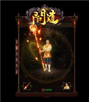 天龙八部私服客户封号